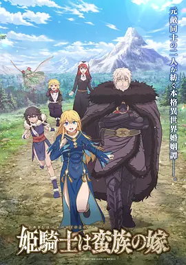 国风3D动漫《山海织梦录》封面